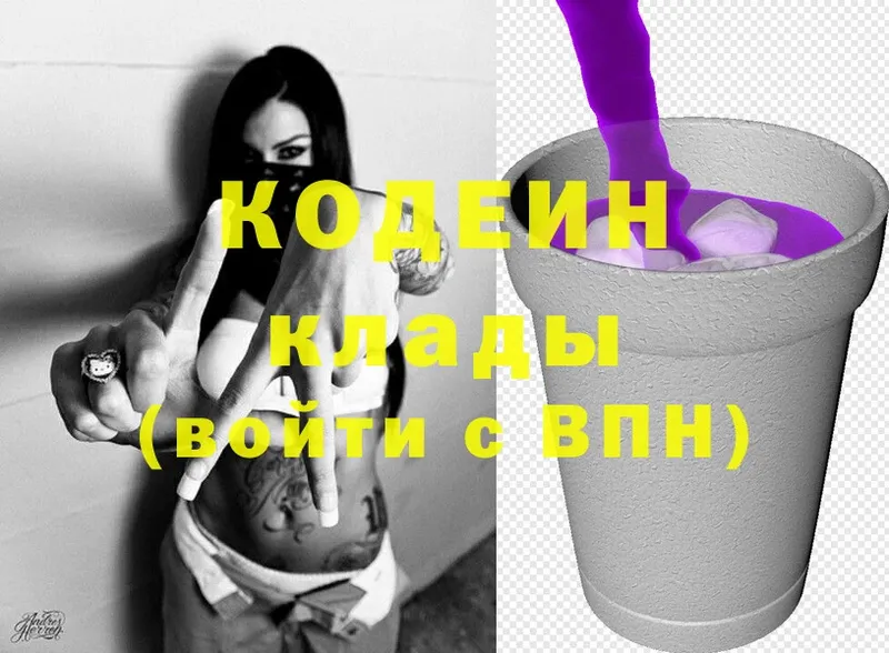 как найти закладки  ссылка на мегу ссылки  Кодеин напиток Lean (лин)  Гдов 