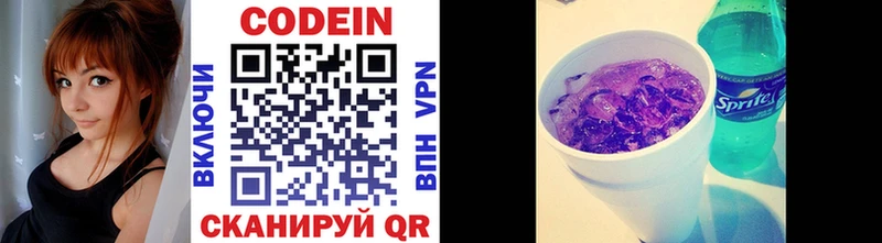 Кодеин напиток Lean (лин)  Гдов 